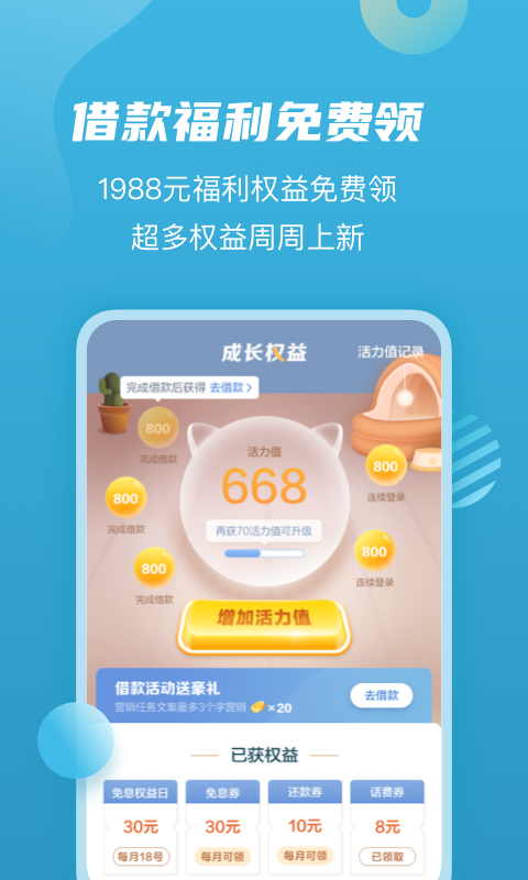 沃易贷app下载官方版v1.2