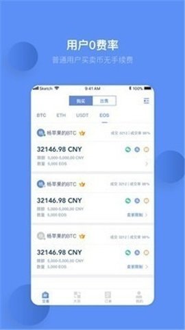 UCBIT交易所v2.4