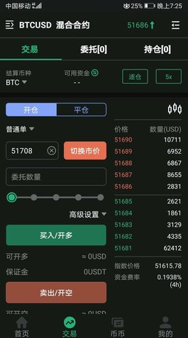 tokenlon交易平台v1.5