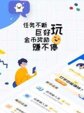 小说打字录入员app