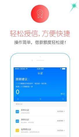 安安分期官方版
