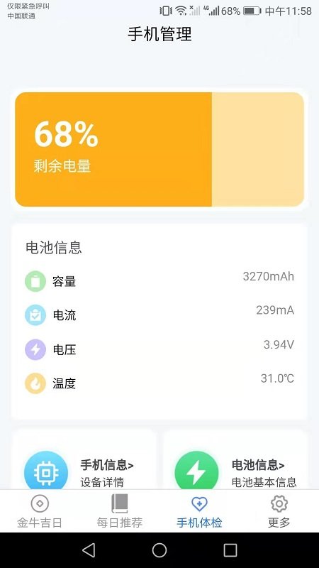 金牛送福赚钱软件v2.1