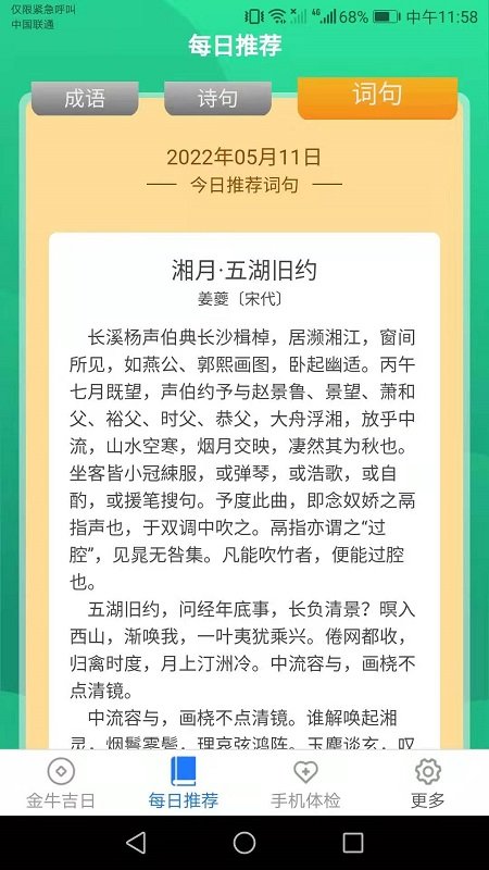 金牛送福赚钱软件v2.1