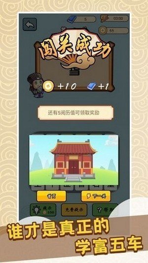 快乐猜成语最新版本红包版官方版1.0