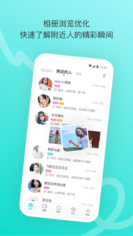本地陌交友app