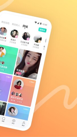 本地陌交友app