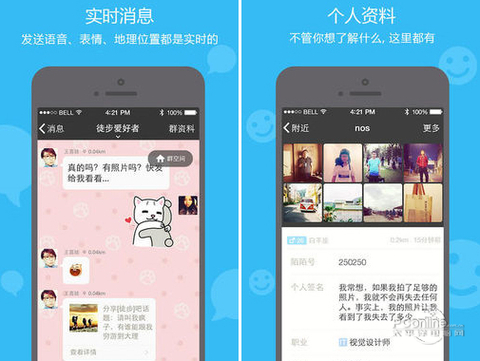 陌陌老版本下载