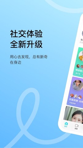 陌陌极速版2021官方正版免费