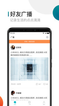 米聊安卓app