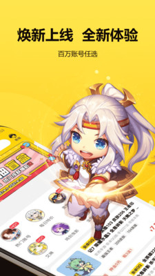游戏租号软件