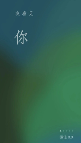 微信9.1.0版本