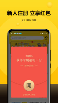 游戏租号软件