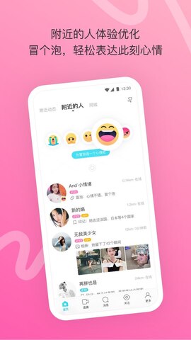 陌陌极速版2021官方正版免费
