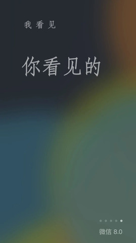 微信9.1.0版本