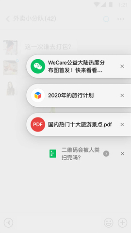 微信最新版本2021
