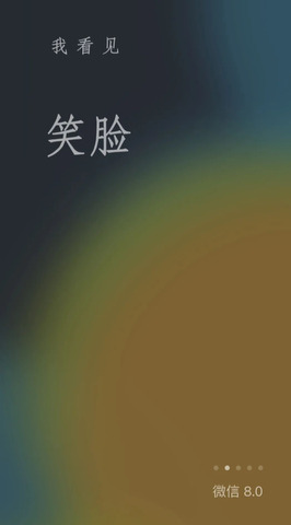 微信9.1.0版本