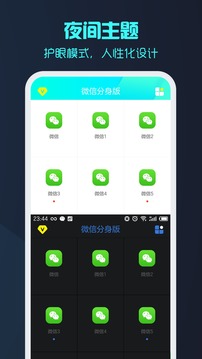 微信分身iOS 版