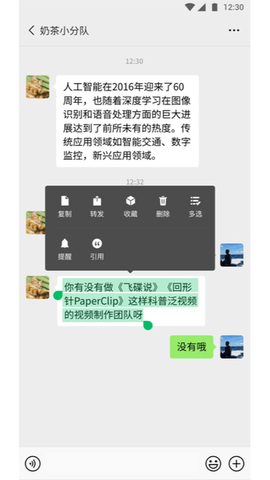 微信2021最新官方版本