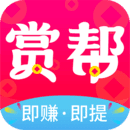 赏帮赚app下载最新版v1.4