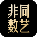 非同数艺v2.1