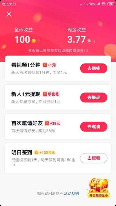 点赞小助手APP