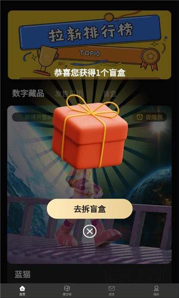 橘洲数藏APP