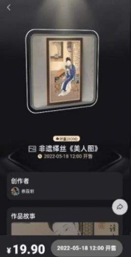 鱿物数藏app