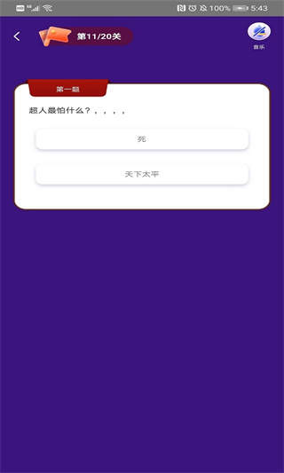 答题宝app5.2.0