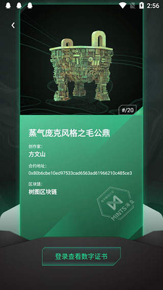 薄盒数字藏品平台