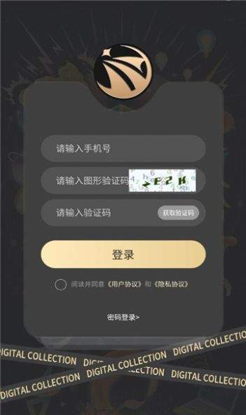 橘洲数藏APP