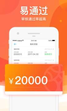 榕树贷款app最新版
