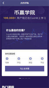 coinw币赢网app