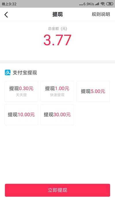 点赞小助手APP