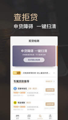 小白贷款app