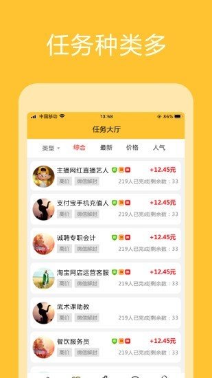 咩咩赚appv1.0