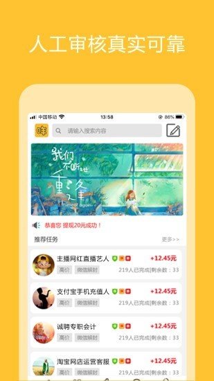 咩咩赚appv1.0