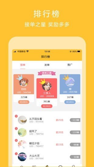 咩咩赚appv1.0