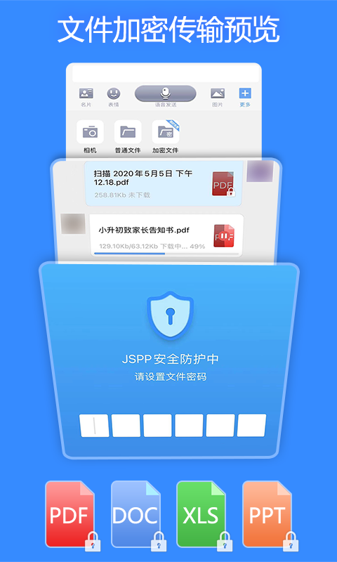 jspp(聊天软件)v2.0