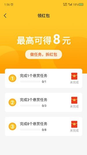 悬赏汪appv2.0