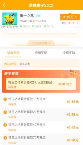 游赚盒子2022v2.0