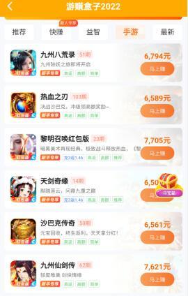游赚盒子2022v2.0
