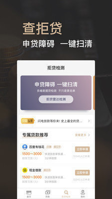 小白贷款appv1.1