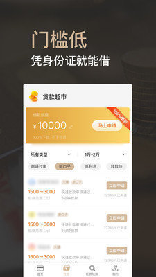小白贷款appv1.1