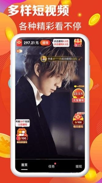 我爱刷刷刷赚钱appv1.4