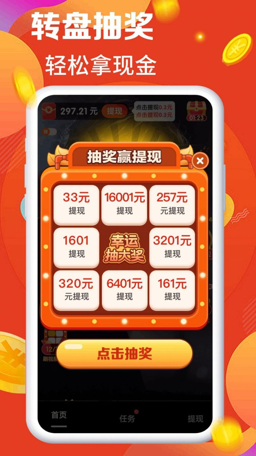 我爱刷刷刷赚钱appv1.4