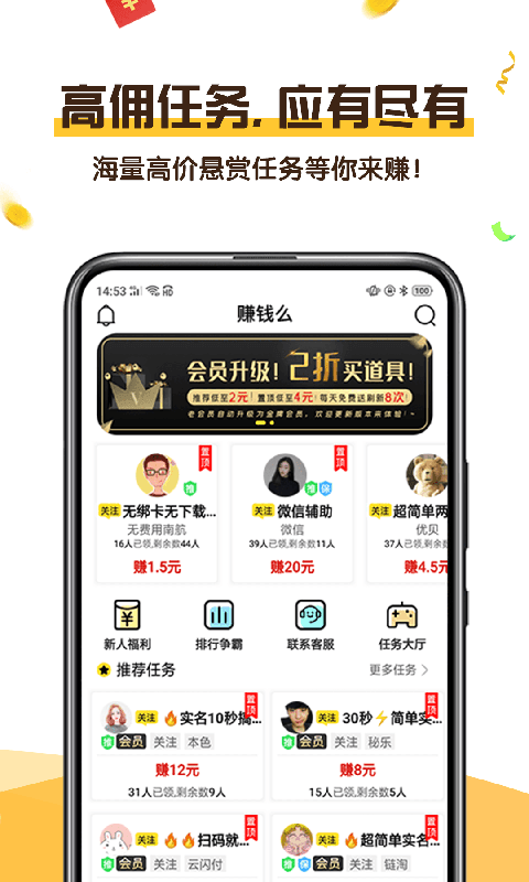赢多多最新版本v1.4