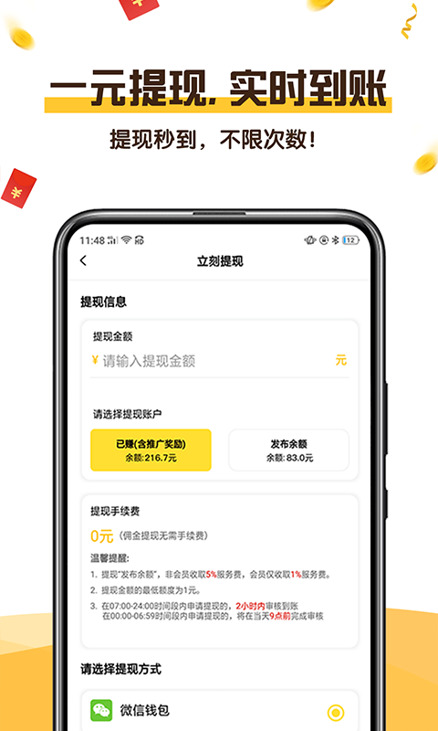 赢多多最新版本v1.4