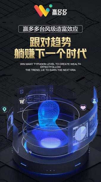 赢多多最新版本v1.4