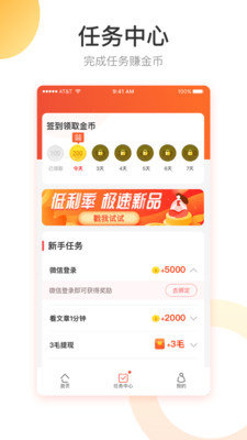 榕树贷款app最新版v2.0