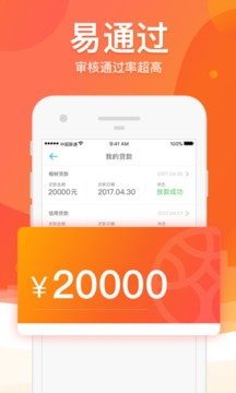 榕树贷款app最新版v2.0